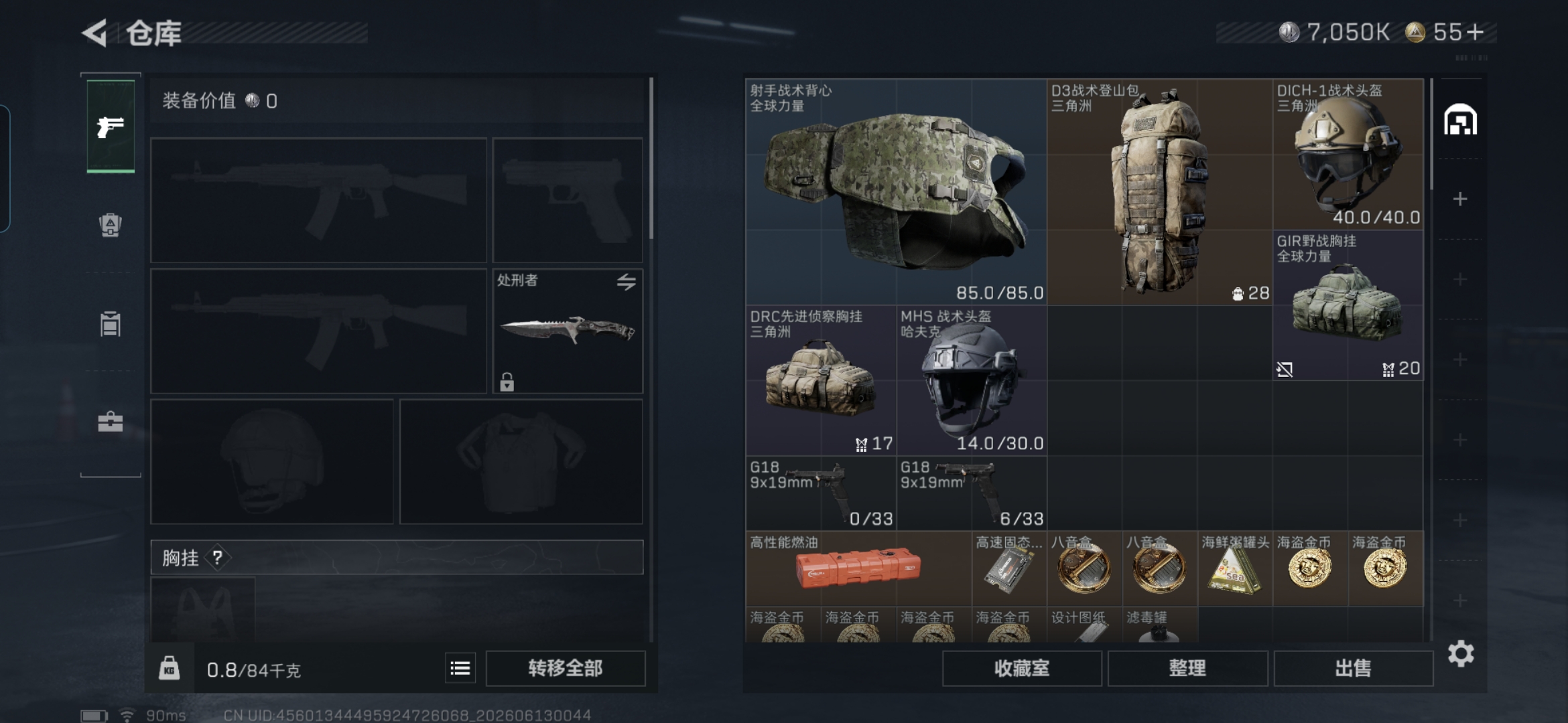 SJZQM4156845三角洲行动账号详情图4
