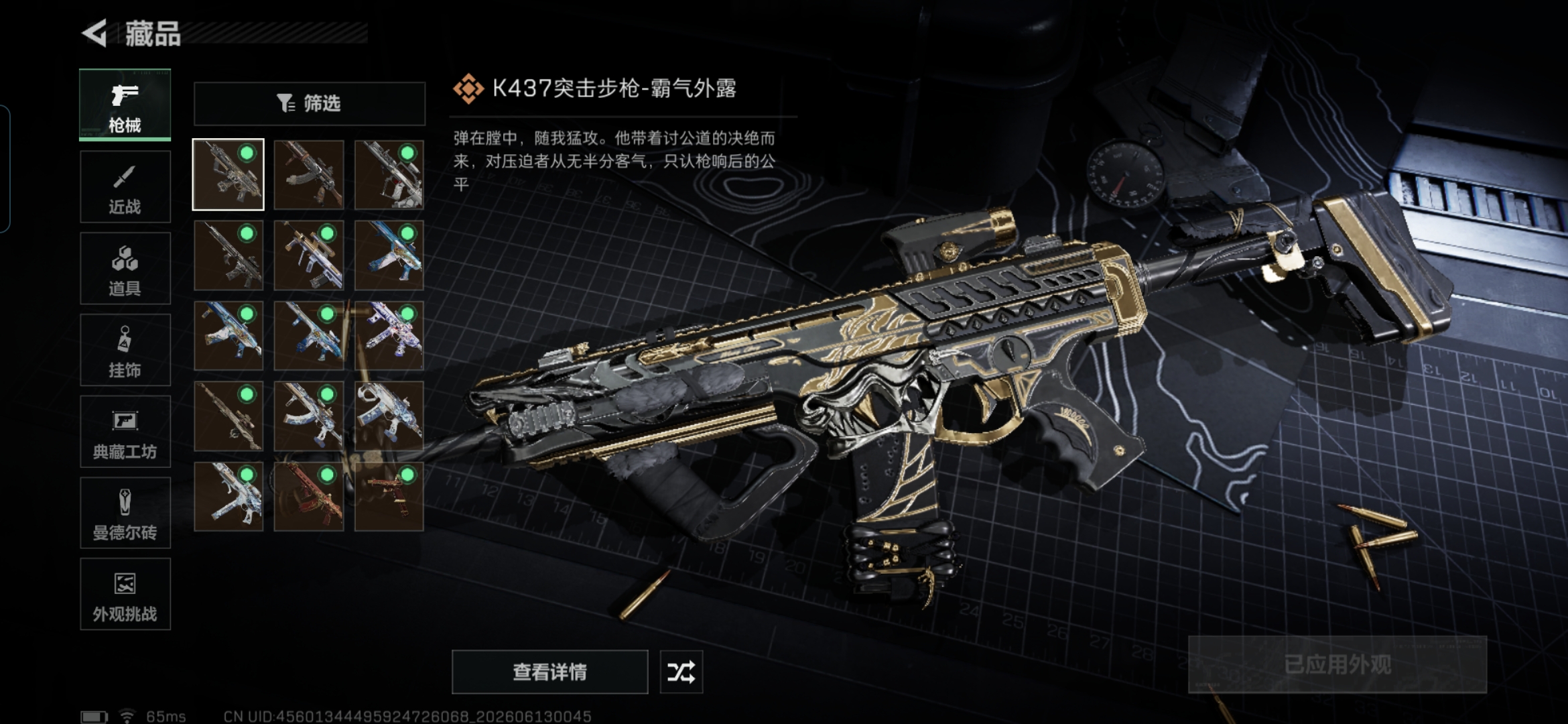 SJZQM4156845三角洲行动账号详情图12