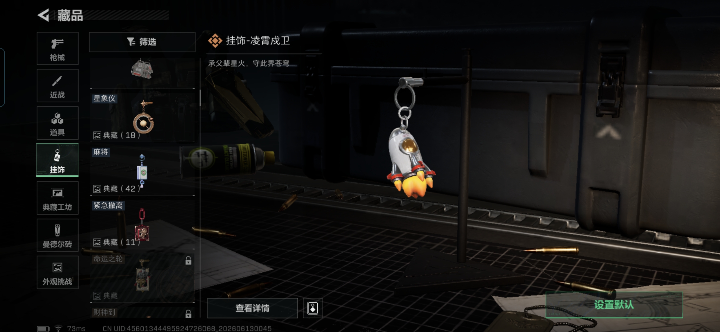 SJZQM4156845三角洲行动账号详情图15