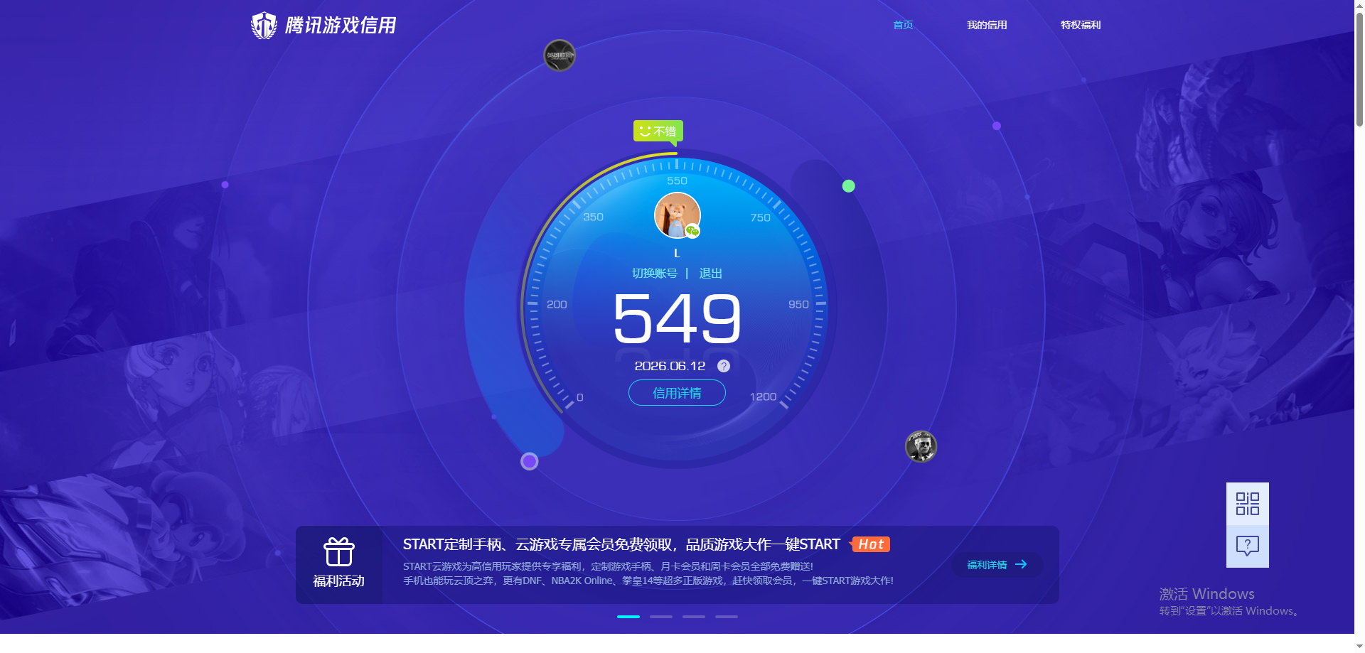 SJZQM4156845三角洲行动账号详情图19