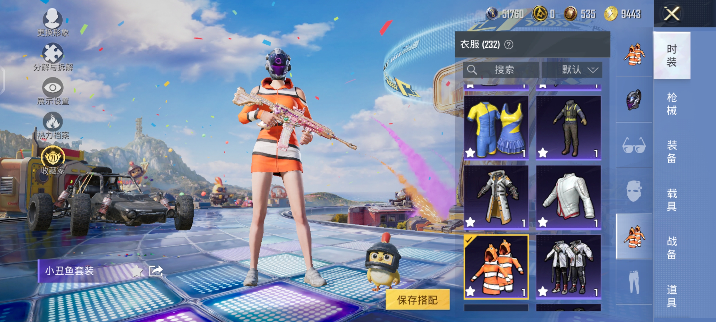 HPQM4251199和平精英账号详情图18 HPQM4251199和平精英账号详情图18