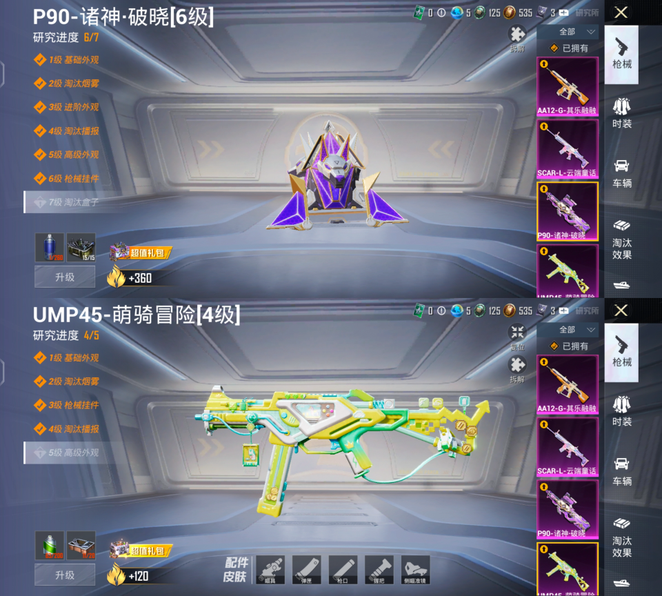 HPQM4251199和平精英账号详情图5 HPQM4251199和平精英账号详情图5