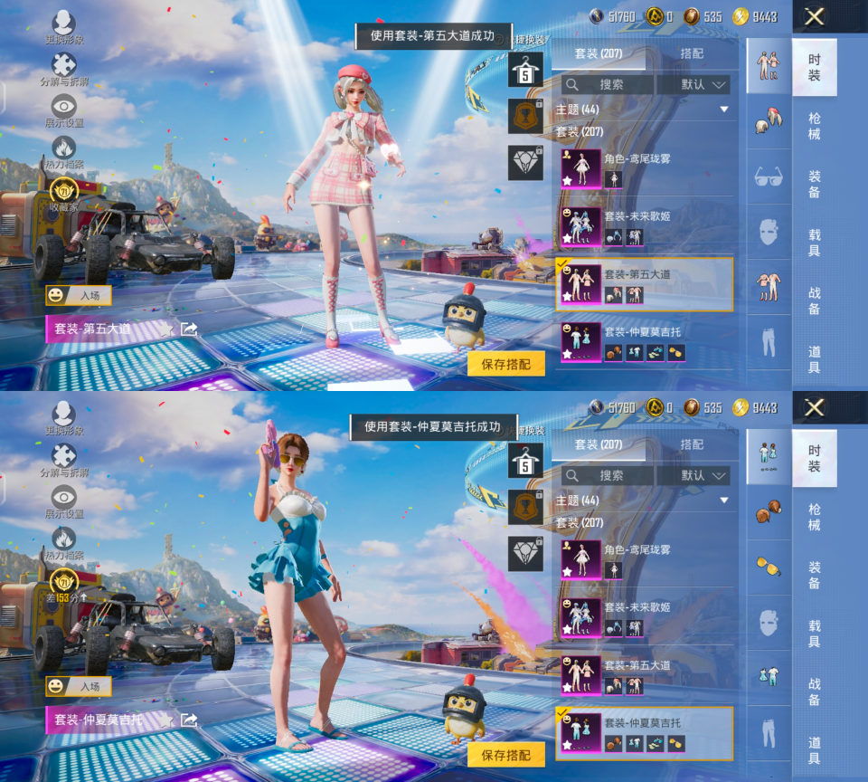 HPQM4251199和平精英账号详情图12 HPQM4251199和平精英账号详情图12