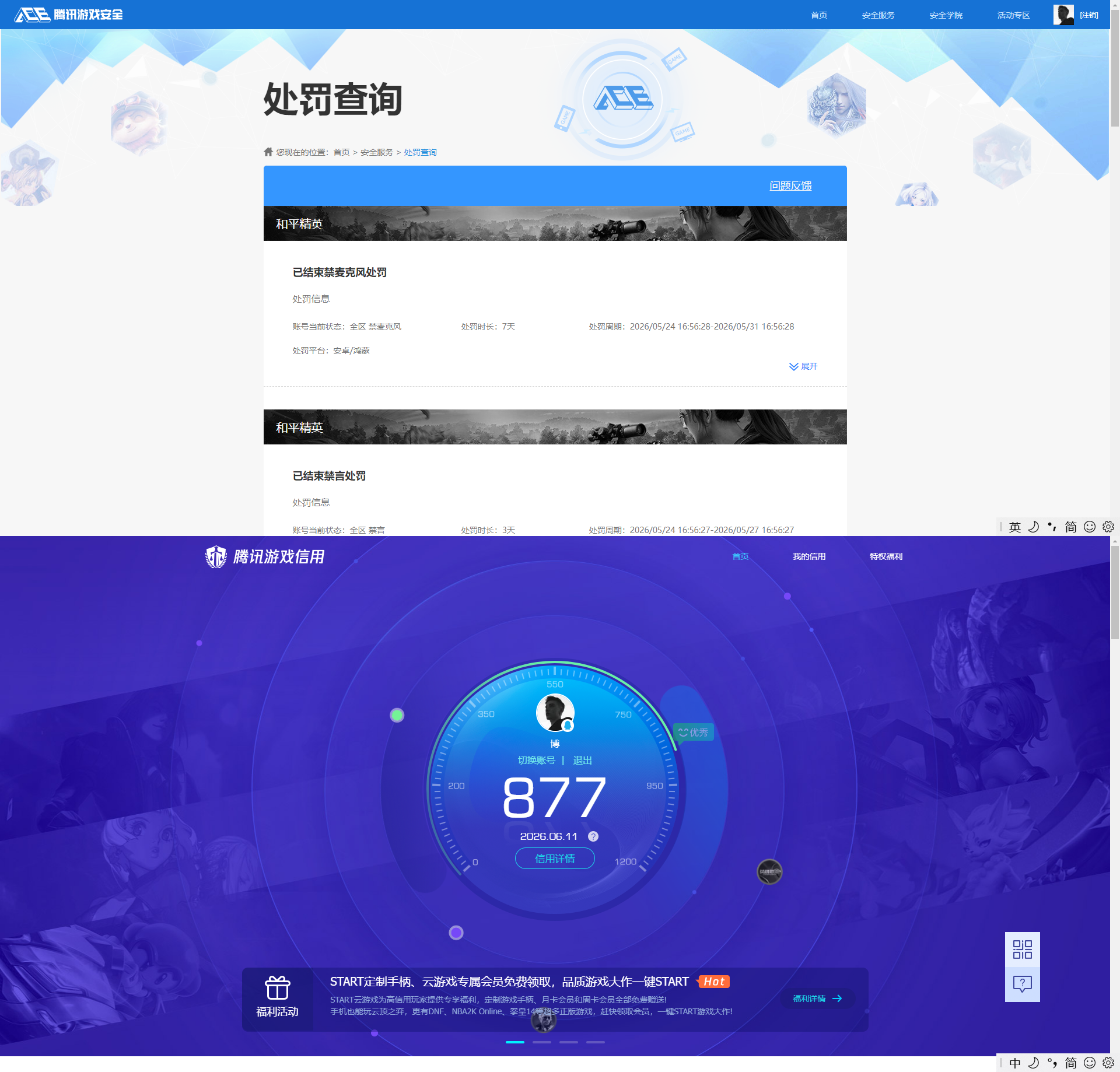 HPQM4251199和平精英账号详情图19 HPQM4251199和平精英账号详情图19