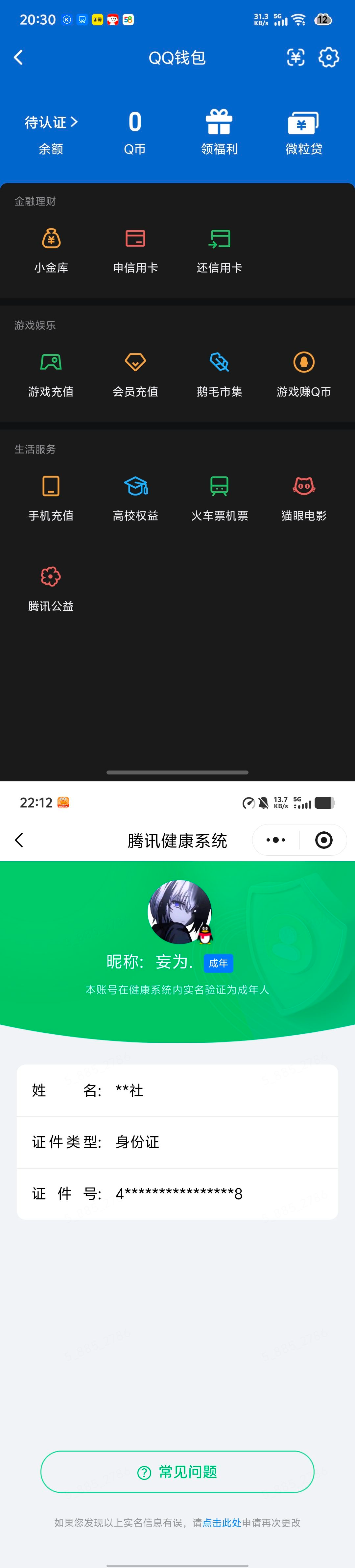 HPQM4251199和平精英账号详情图20 HPQM4251199和平精英账号详情图20