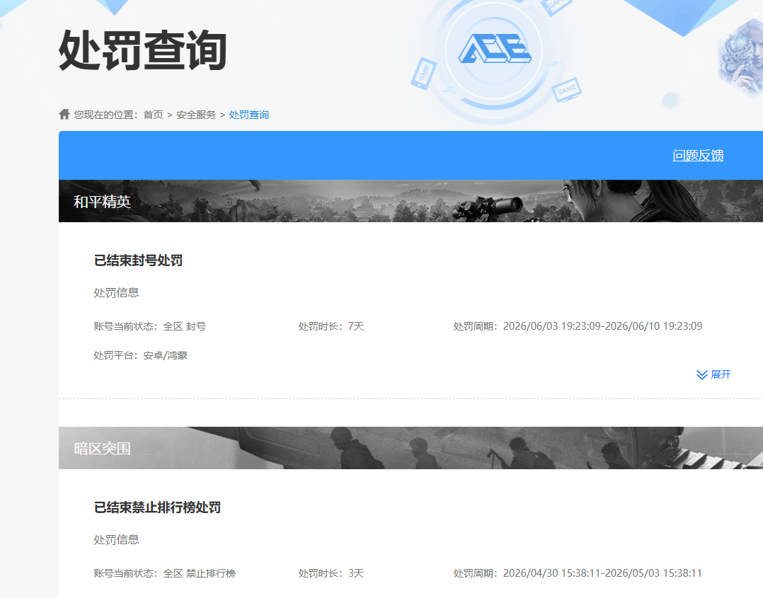 AQQM428091暗区突围账号详情图17 AQQM428091暗区突围账号详情图17