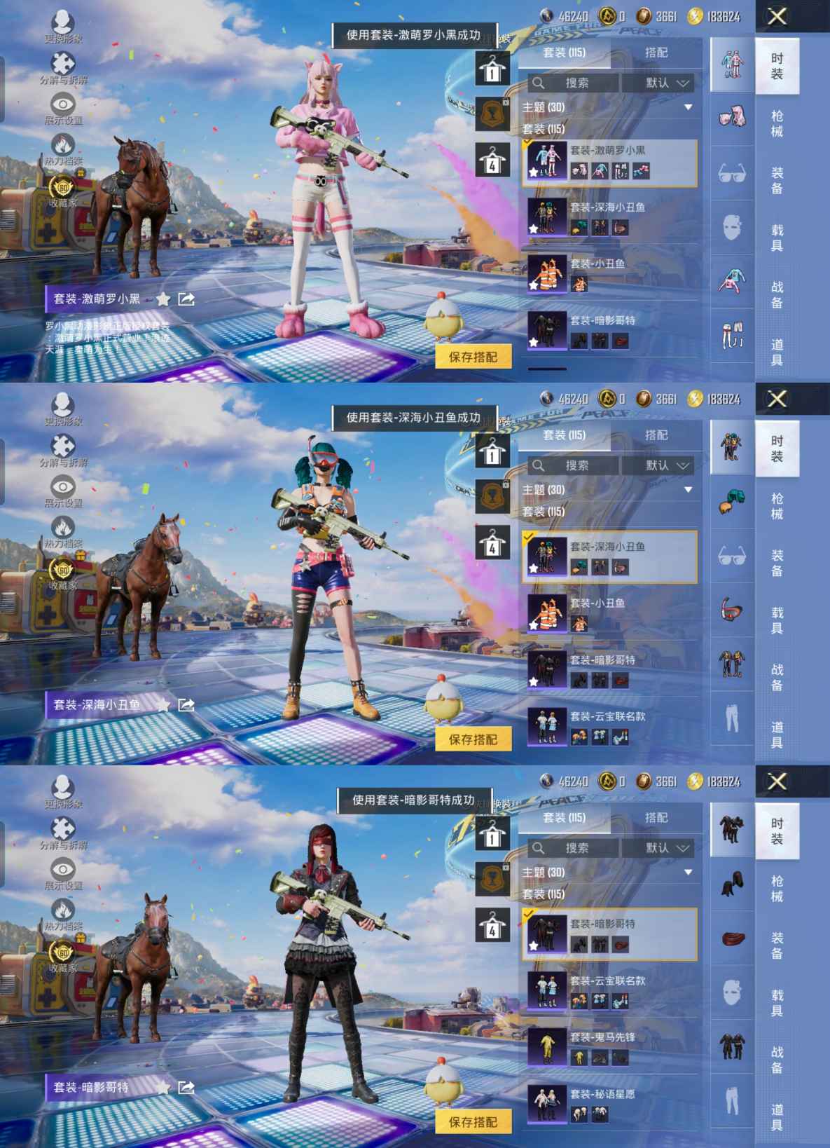 HPQM4252347和平精英账号详情图6 HPQM4252347和平精英账号详情图6