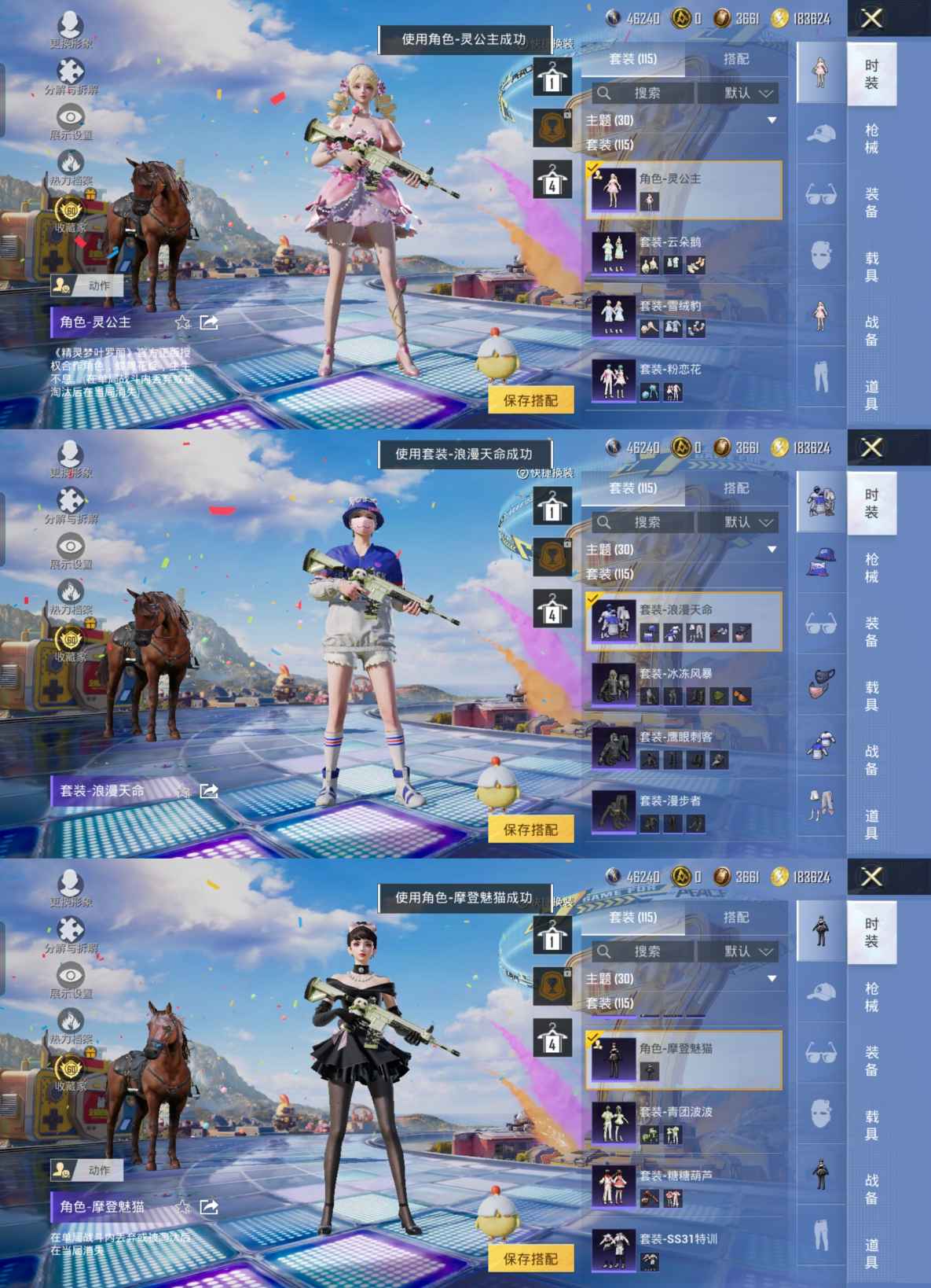 HPQM4252347和平精英账号详情图7 HPQM4252347和平精英账号详情图7