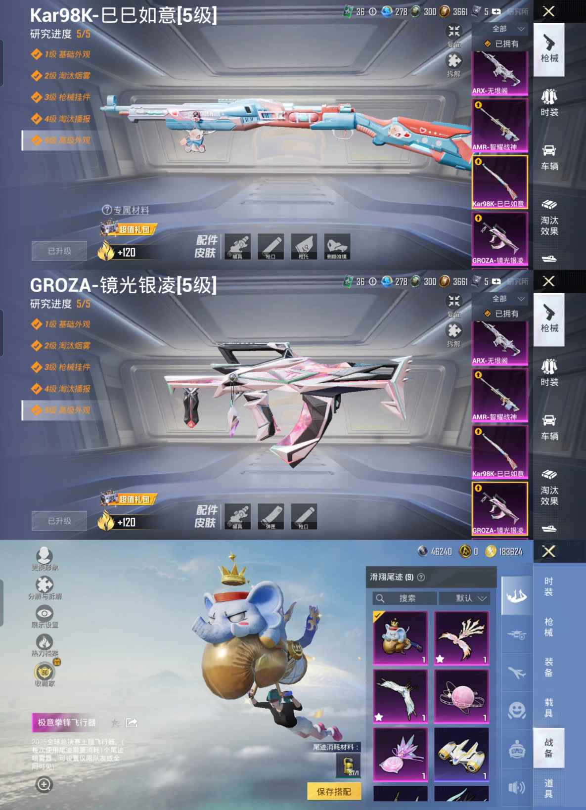 HPQM4252347和平精英账号详情图11 HPQM4252347和平精英账号详情图11