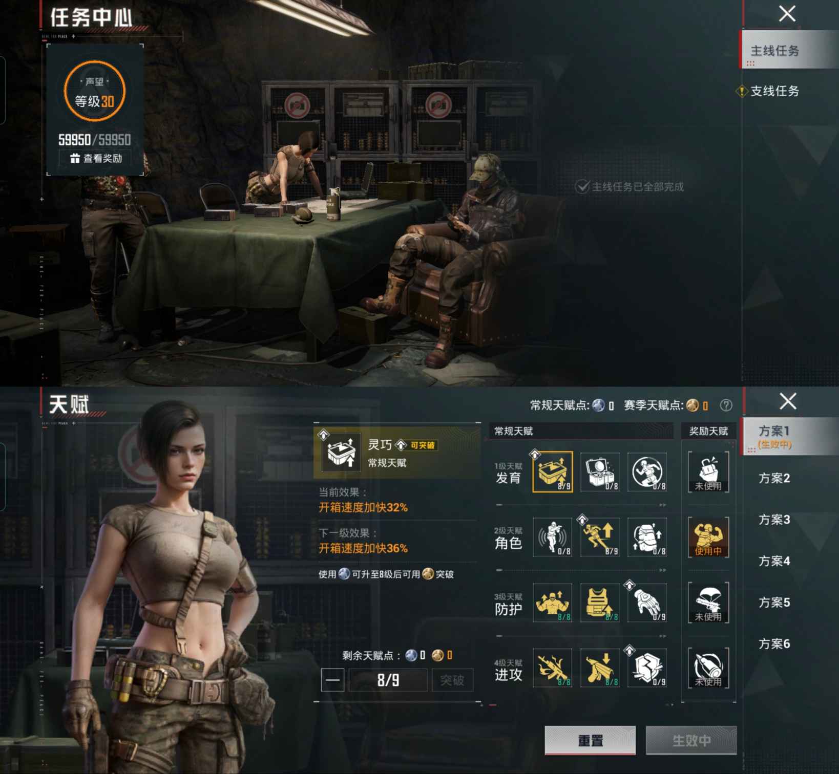 HPQM4252347和平精英账号详情图3 HPQM4252347和平精英账号详情图3