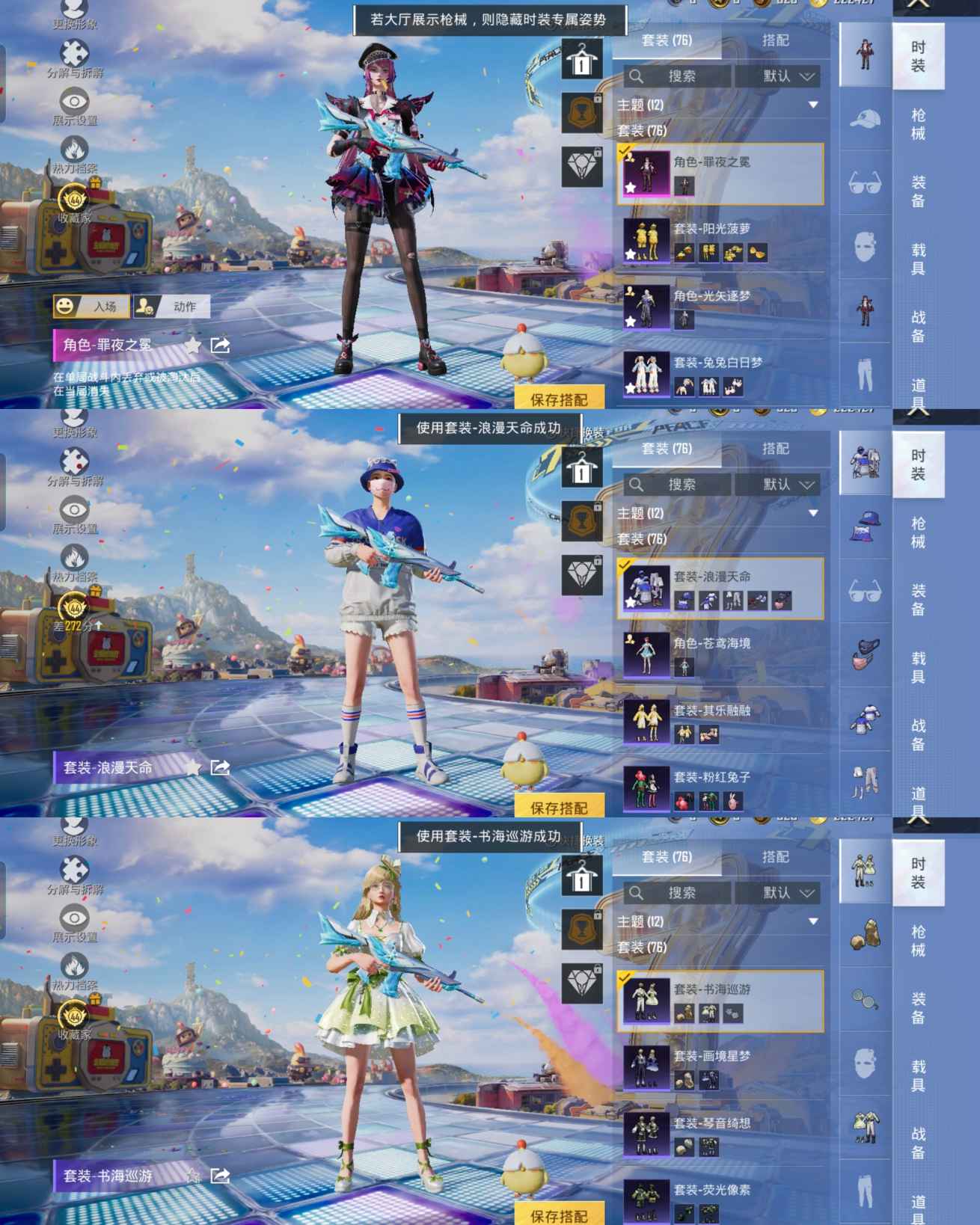 HPQM4252386和平精英账号详情图4
