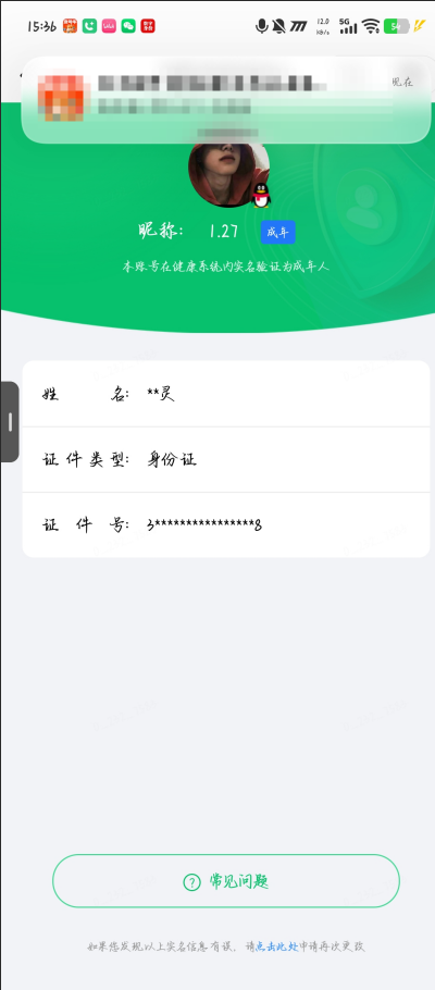 HPQM4252386和平精英账号详情图11