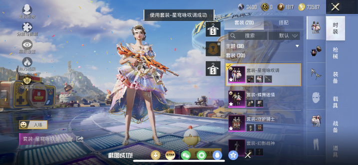 HPQM4252706和平精英账号详情图6 HPQM4252706和平精英账号详情图6