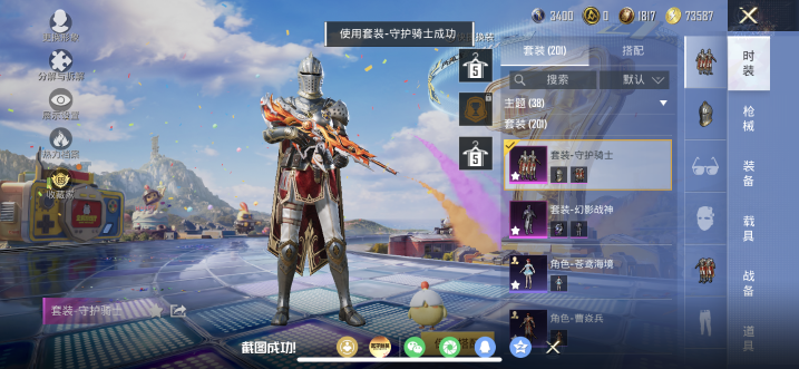 HPQM4252706和平精英账号详情图8 HPQM4252706和平精英账号详情图8