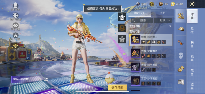 HPQM4252706和平精英账号详情图10 HPQM4252706和平精英账号详情图10