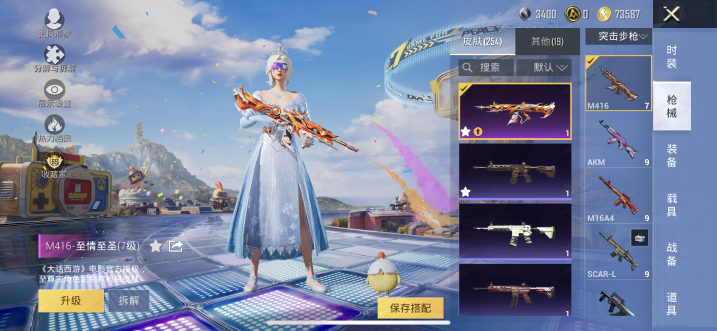 HPQM4252706和平精英账号详情图11 HPQM4252706和平精英账号详情图11