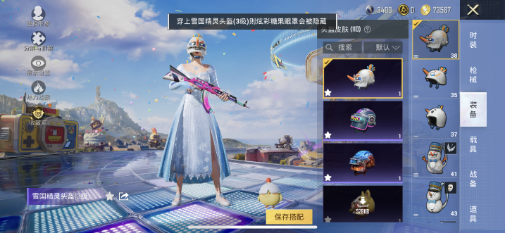 HPQM4252706和平精英账号详情图12 HPQM4252706和平精英账号详情图12