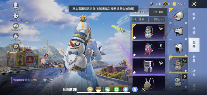 HPQM4252706和平精英账号详情图13 HPQM4252706和平精英账号详情图13