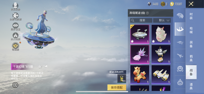 HPQM4252706和平精英账号详情图14 HPQM4252706和平精英账号详情图14