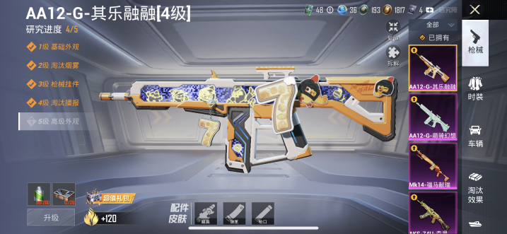 HPQM4252706和平精英账号详情图15 HPQM4252706和平精英账号详情图15