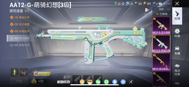 HPQM4252706和平精英账号详情图16 HPQM4252706和平精英账号详情图16