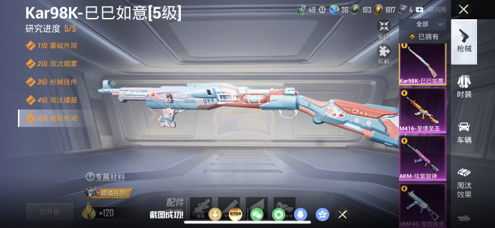 HPQM4252706和平精英账号详情图19 HPQM4252706和平精英账号详情图19