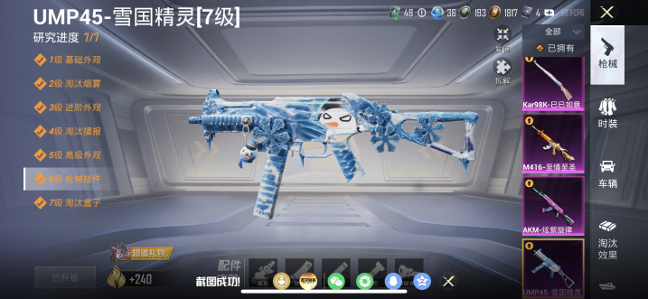 HPQM4252706和平精英账号详情图22 HPQM4252706和平精英账号详情图22