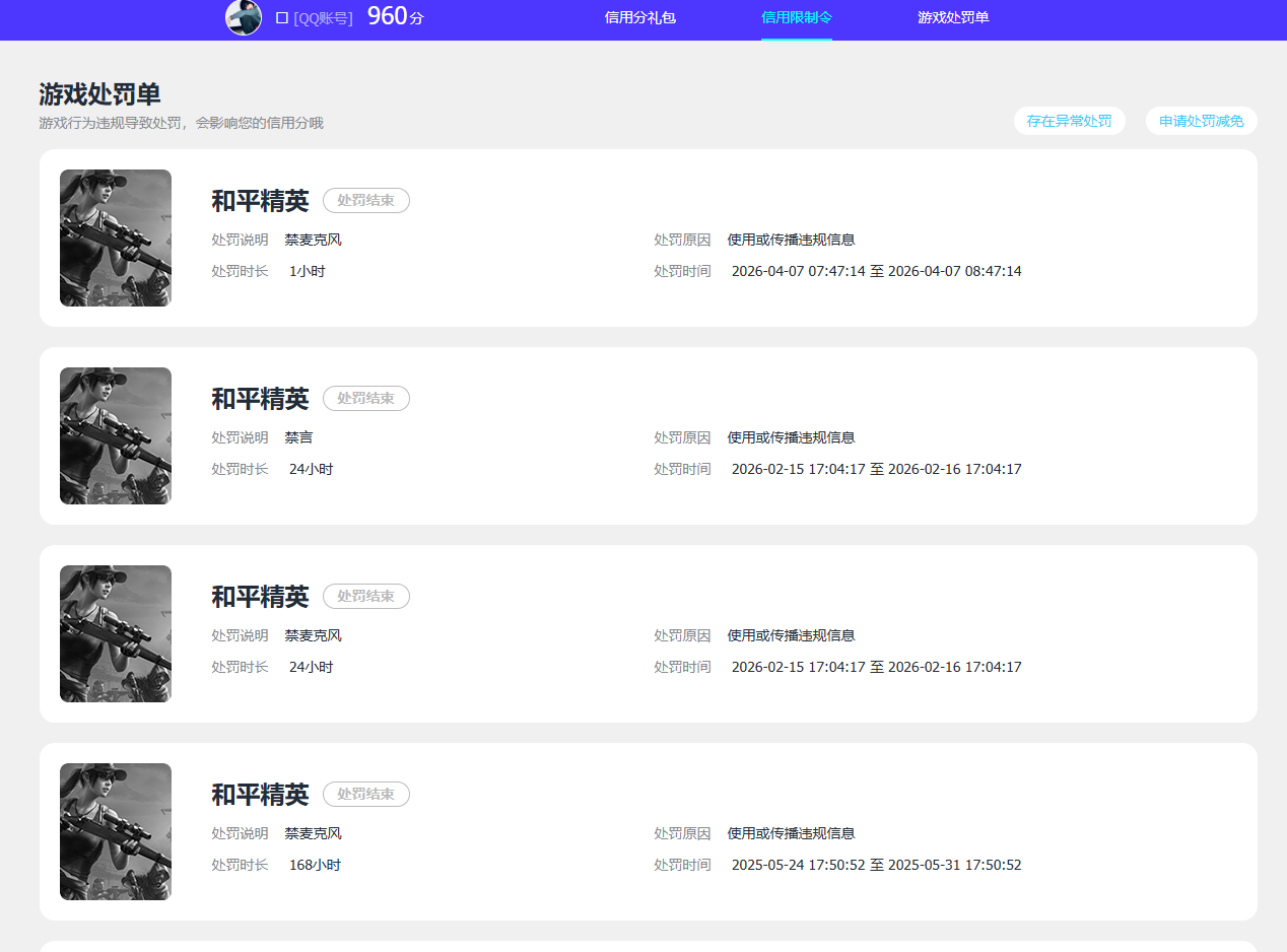 HPQM4252706和平精英账号详情图25 HPQM4252706和平精英账号详情图25