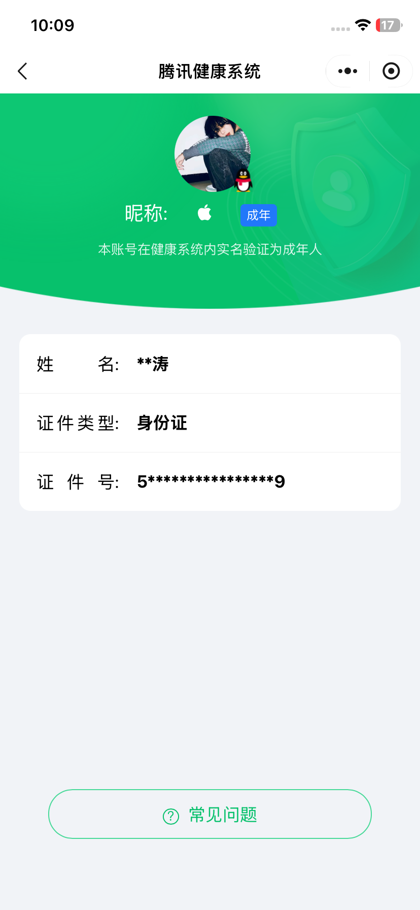 HPQM4252706和平精英账号详情图26 HPQM4252706和平精英账号详情图26