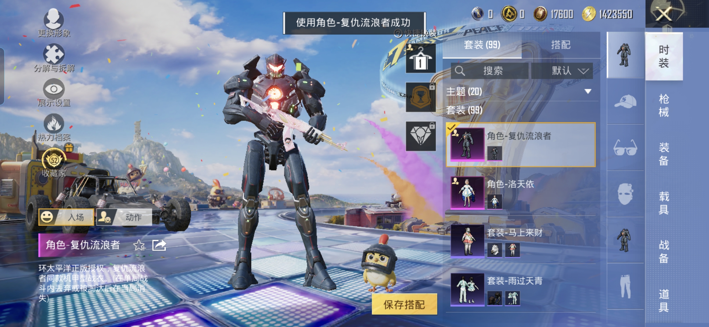HPQM4252718和平精英账号详情图6 HPQM4252718和平精英账号详情图6