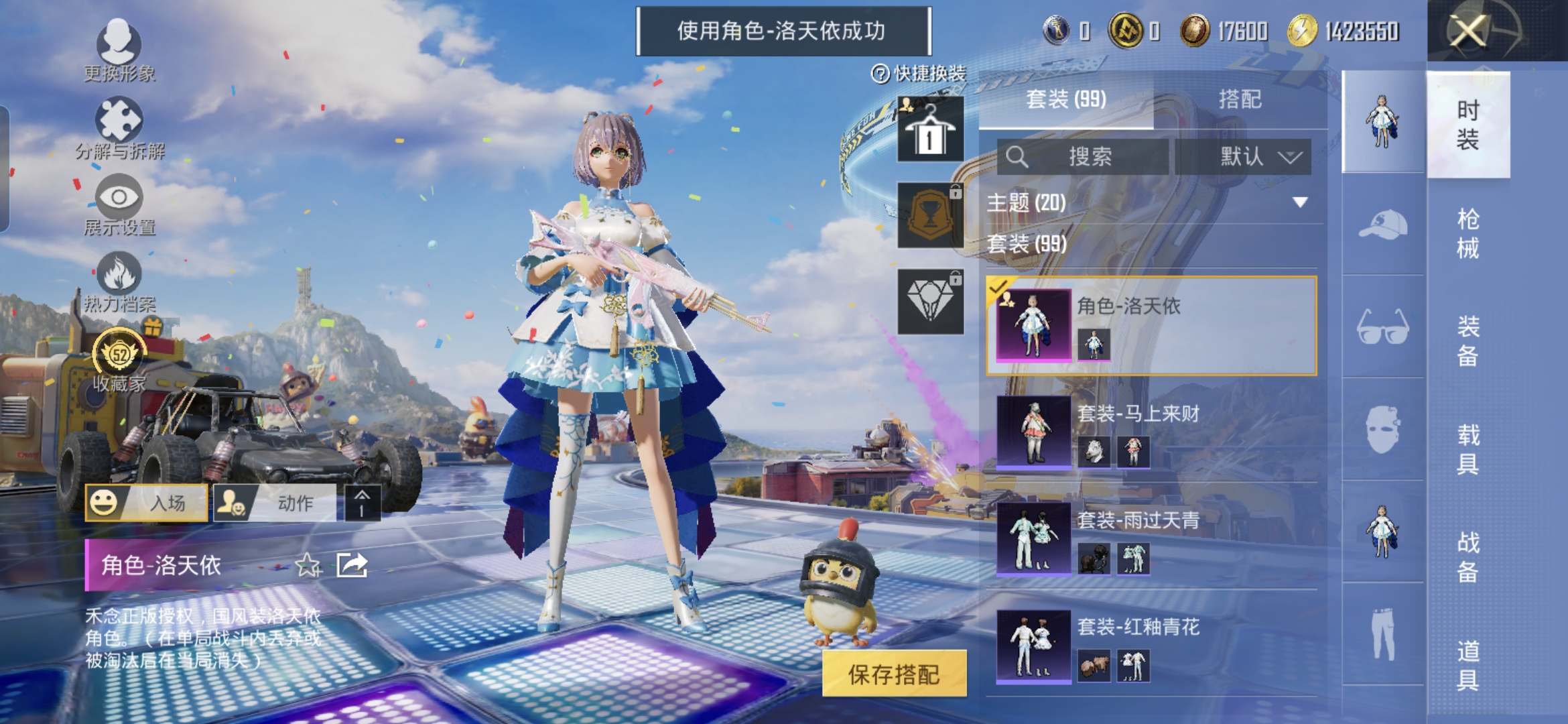HPQM4252718和平精英账号详情图7 HPQM4252718和平精英账号详情图7
