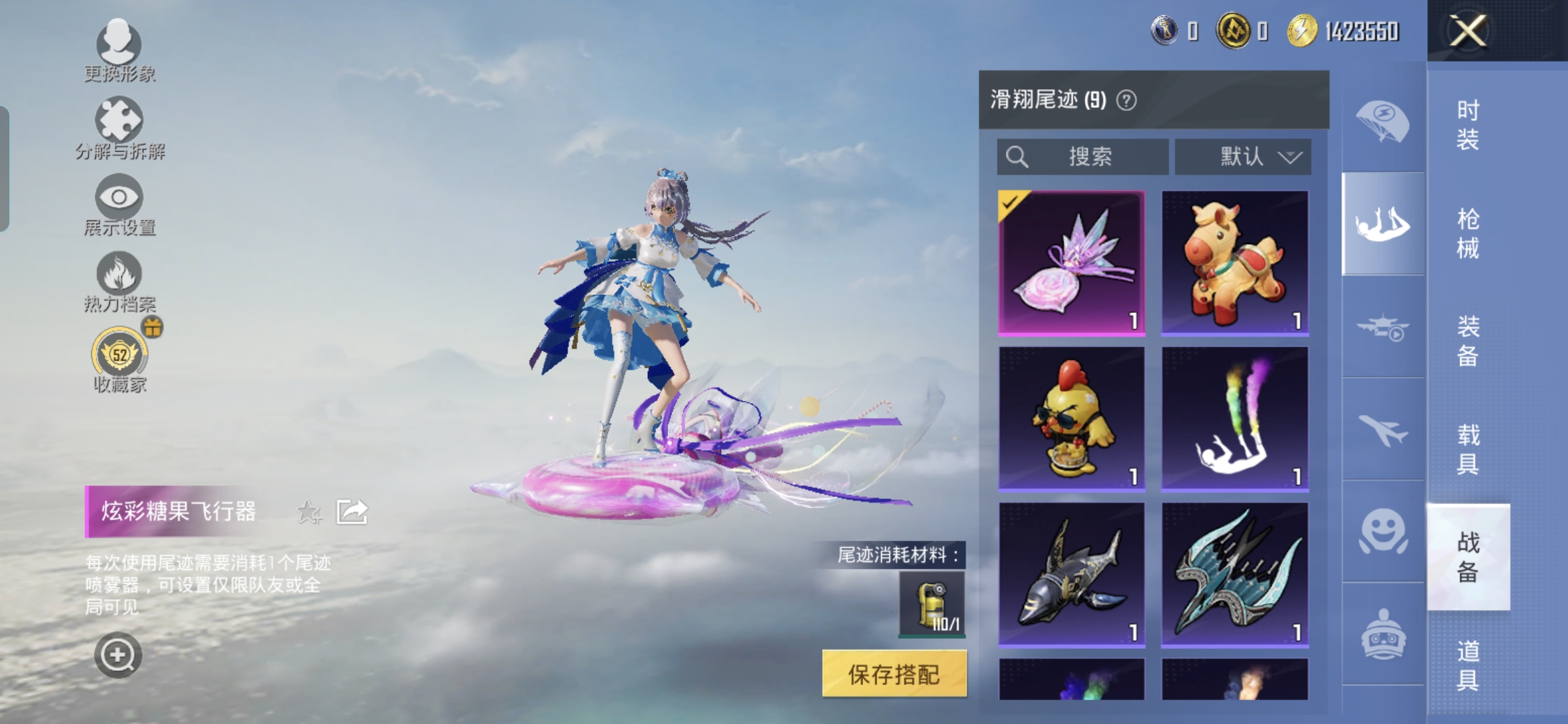 HPQM4252718和平精英账号详情图14 HPQM4252718和平精英账号详情图14