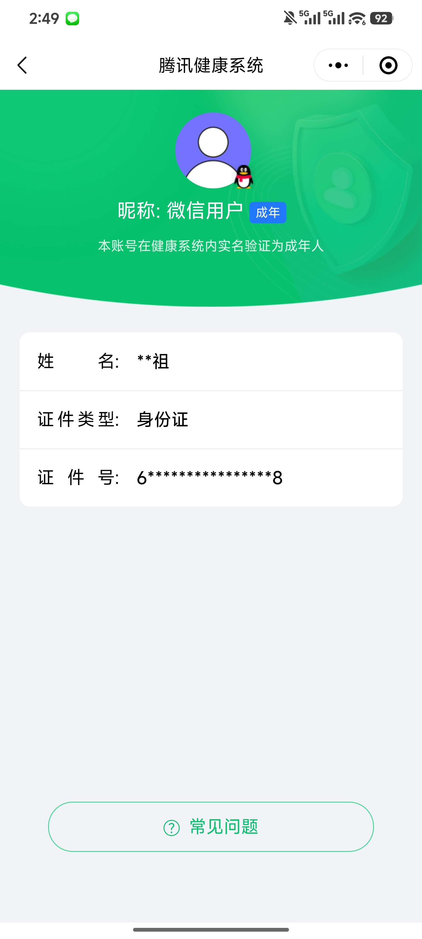 HPQM4252718和平精英账号详情图21 HPQM4252718和平精英账号详情图21