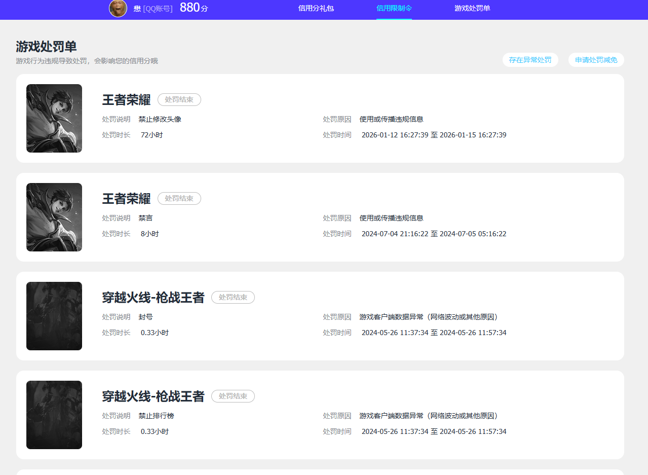 HPQM4252718和平精英账号详情图22 HPQM4252718和平精英账号详情图22
