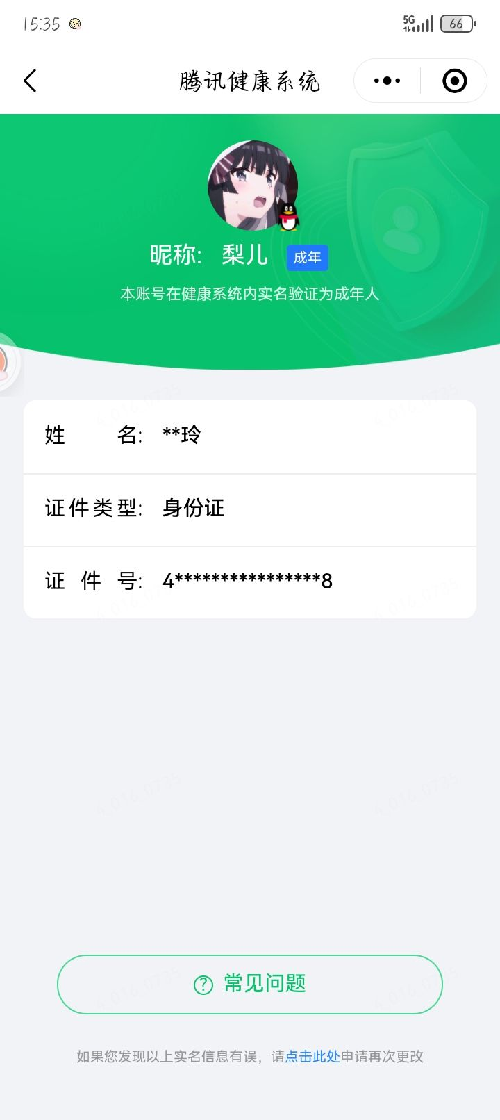 HPQM4252303和平精英账号详情图11 HPQM4252303和平精英账号详情图11