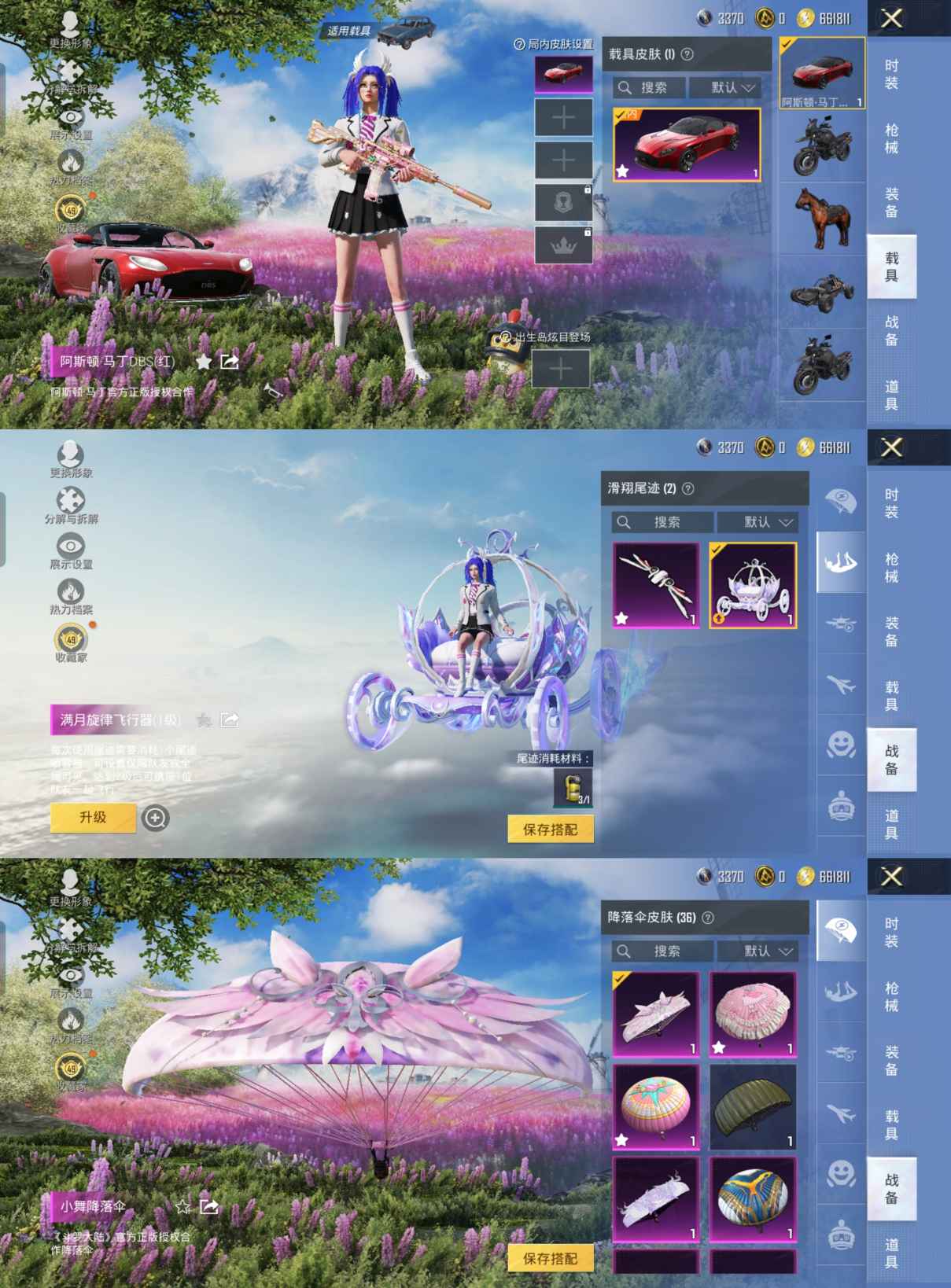 HPQM4252343和平精英账号详情图3 HPQM4252343和平精英账号详情图3
