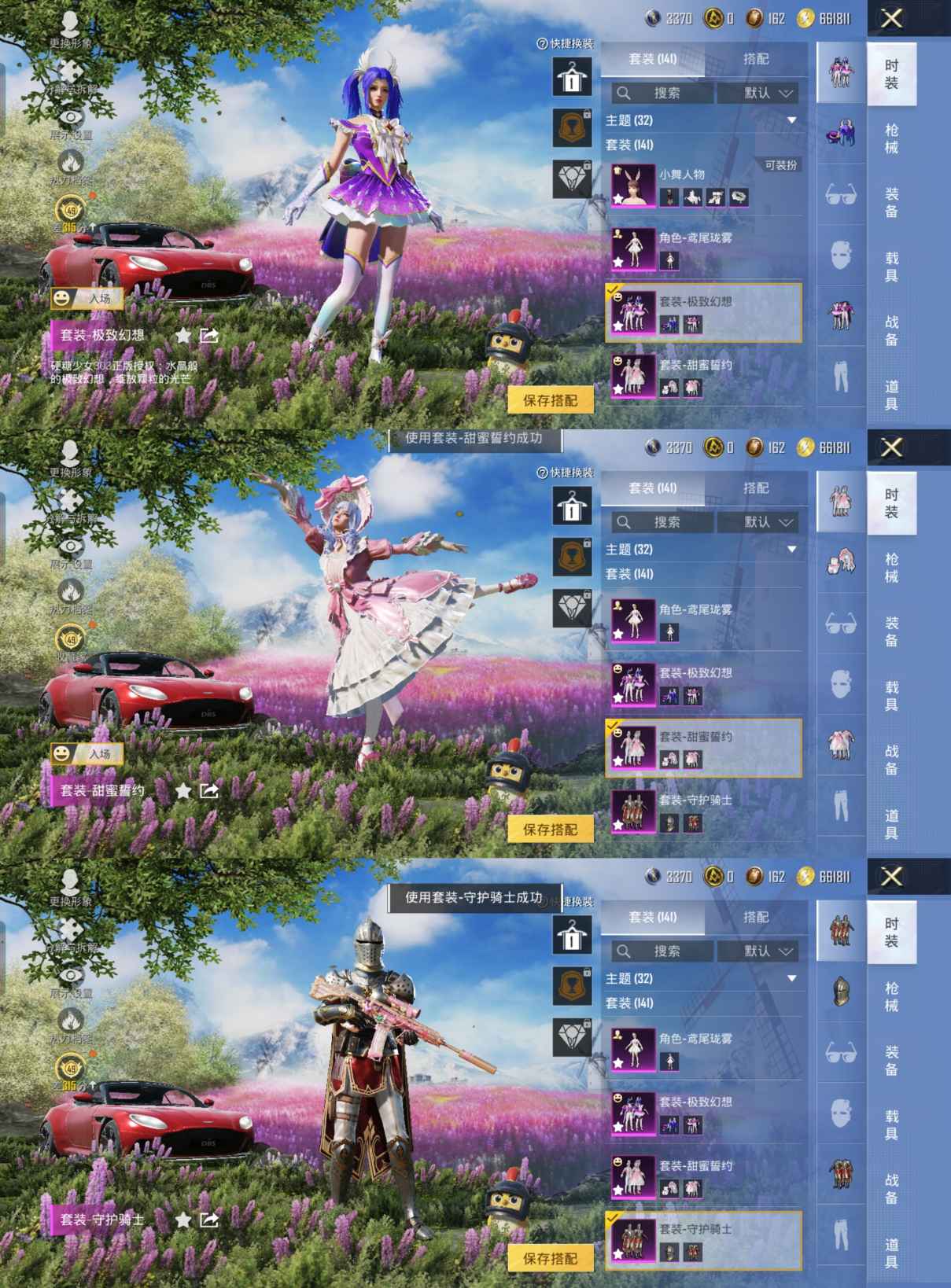 HPQM4252343和平精英账号详情图8 HPQM4252343和平精英账号详情图8