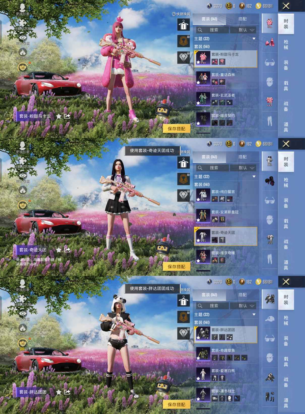 HPQM4252343和平精英账号详情图10 HPQM4252343和平精英账号详情图10
