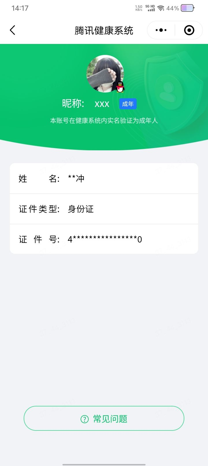 HPQM4252343和平精英账号详情图13 HPQM4252343和平精英账号详情图13