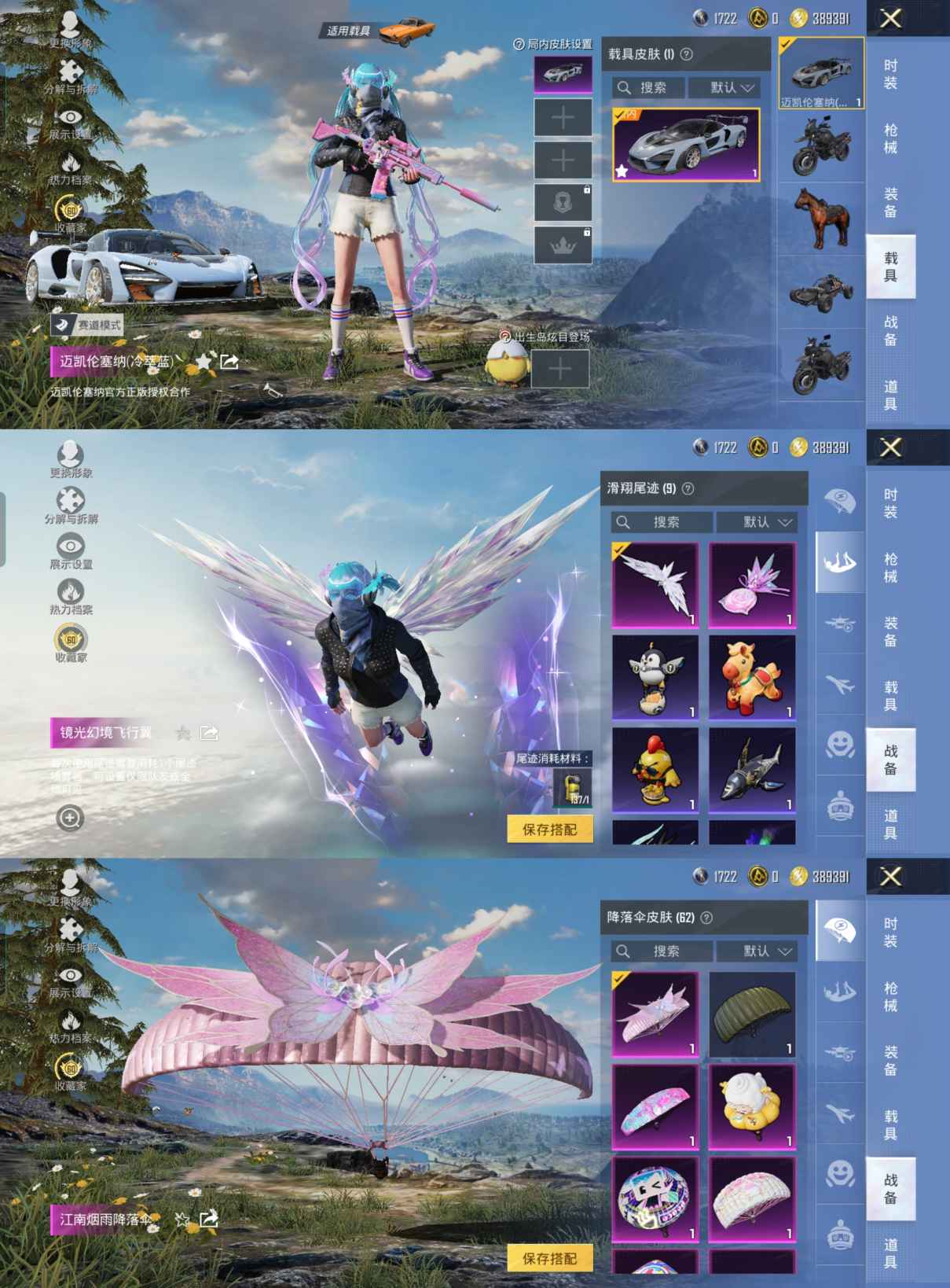 HPQM4252302和平精英账号详情图3