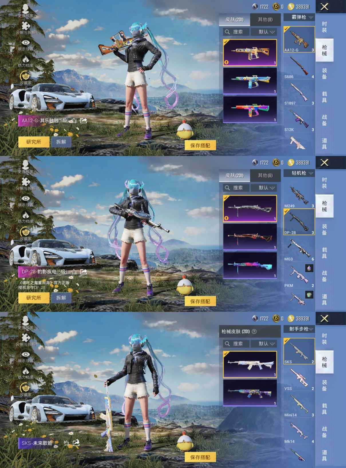HPQM4252302和平精英账号详情图7