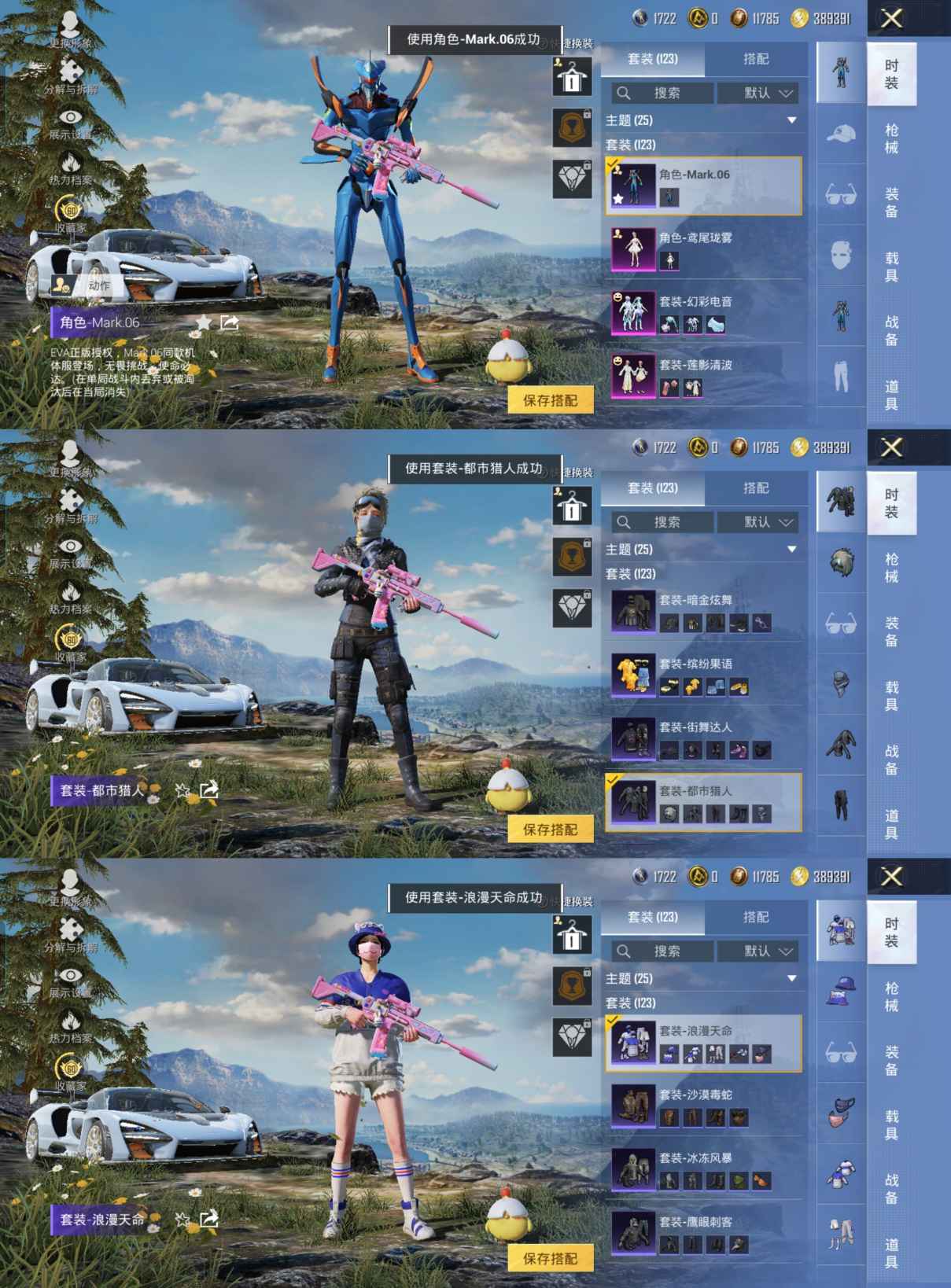 HPQM4252302和平精英账号详情图9