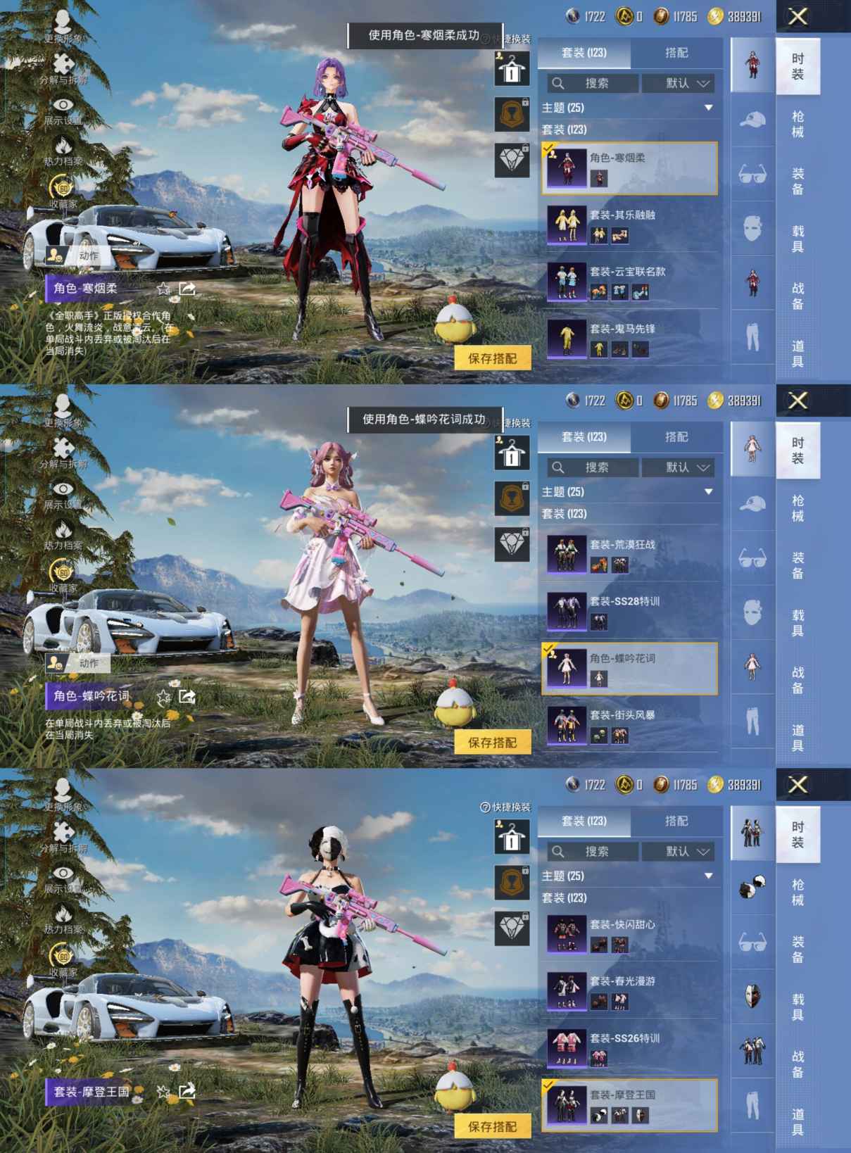 HPQM4252302和平精英账号详情图10