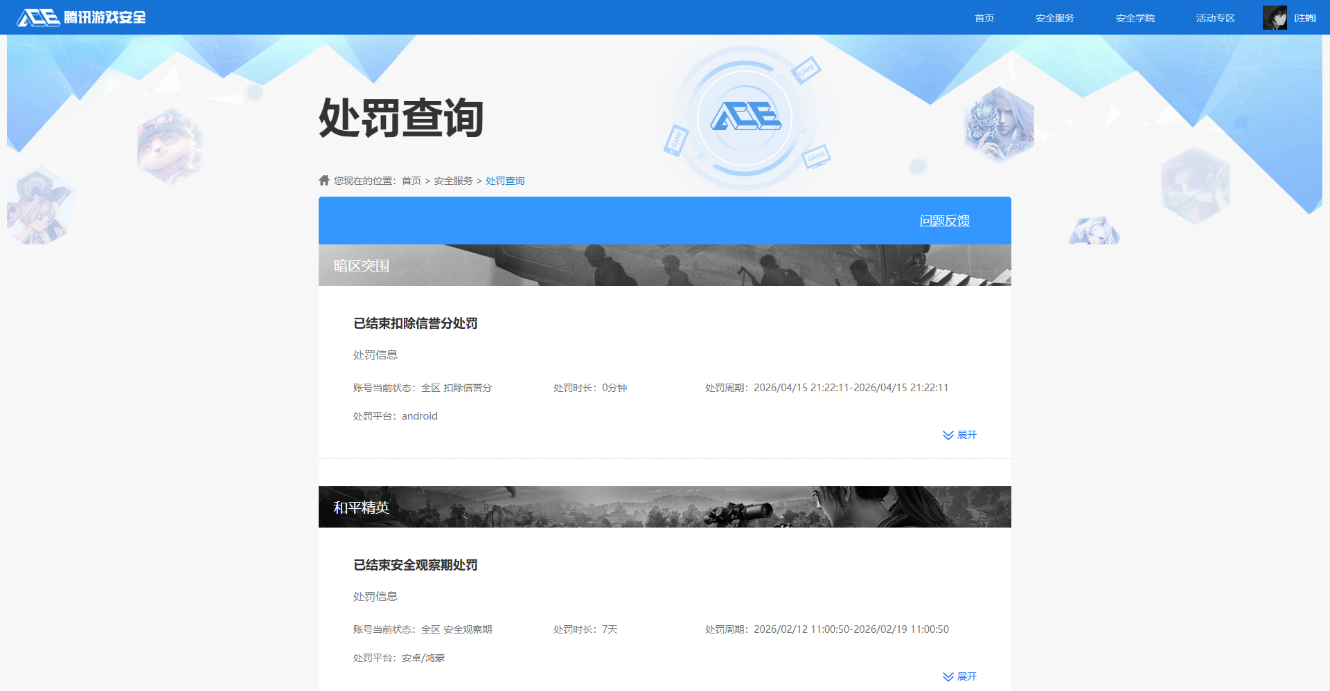 HPQM4252302和平精英账号详情图13