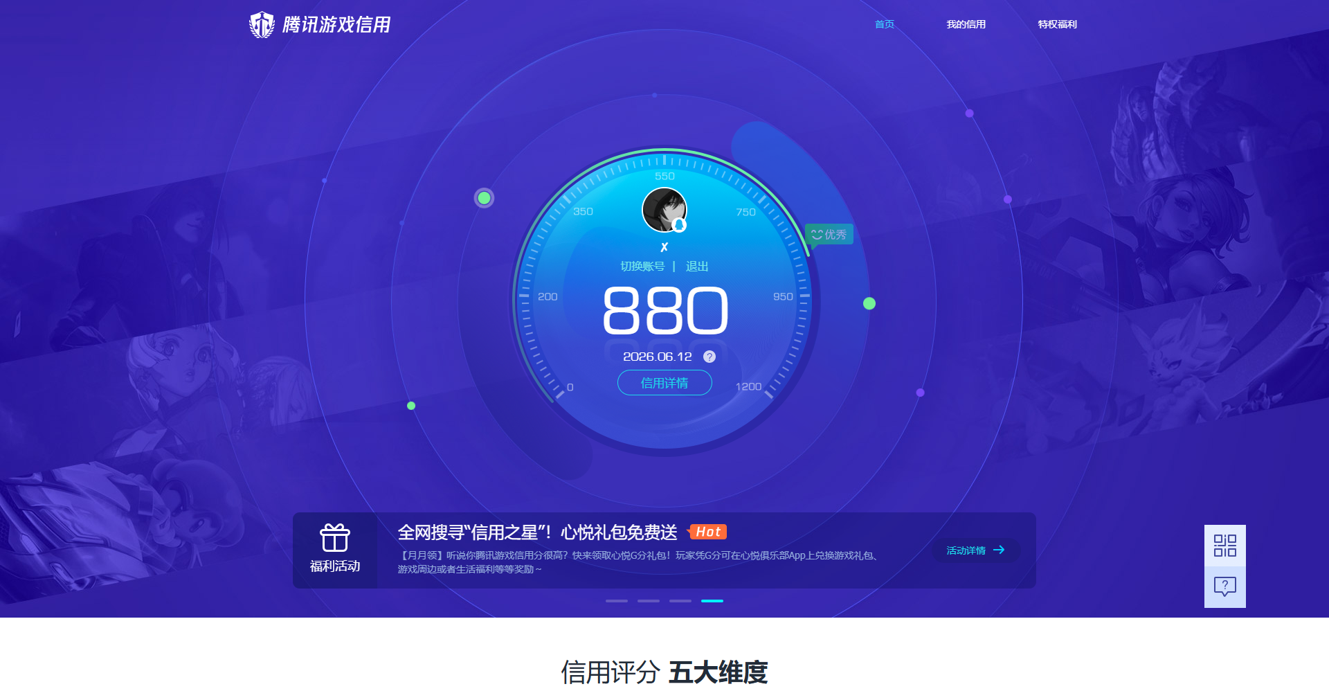HPQM4252302和平精英账号详情图14