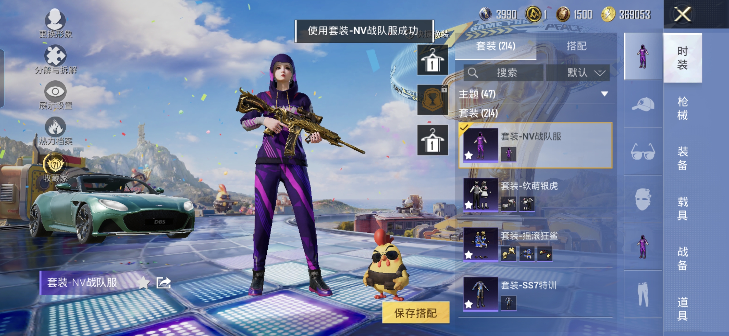 HPQM4252731和平精英账号详情图6 HPQM4252731和平精英账号详情图6