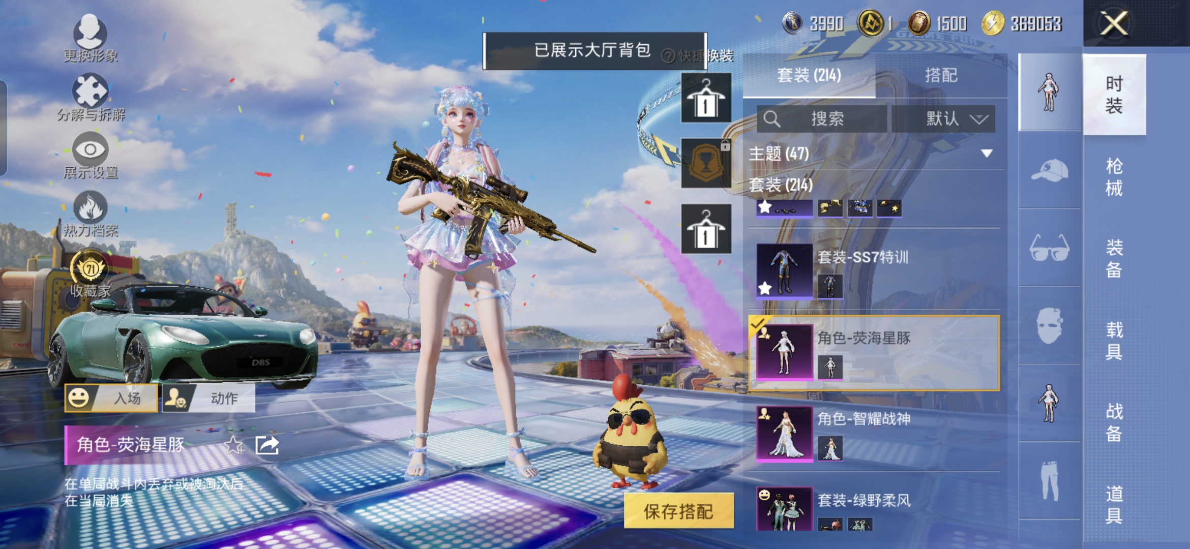 HPQM4252731和平精英账号详情图7 HPQM4252731和平精英账号详情图7