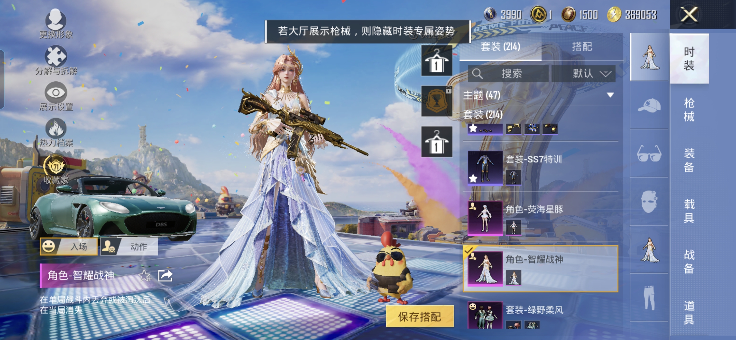 HPQM4252731和平精英账号详情图8 HPQM4252731和平精英账号详情图8