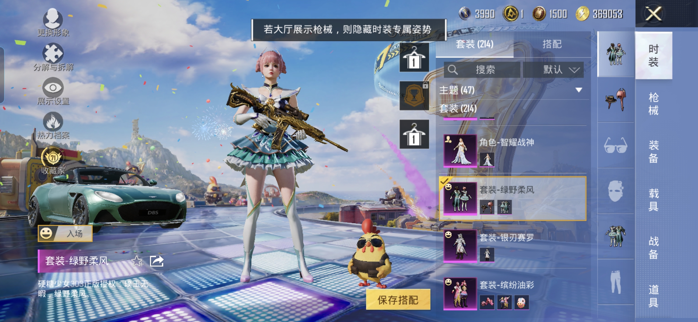 HPQM4252731和平精英账号详情图9 HPQM4252731和平精英账号详情图9