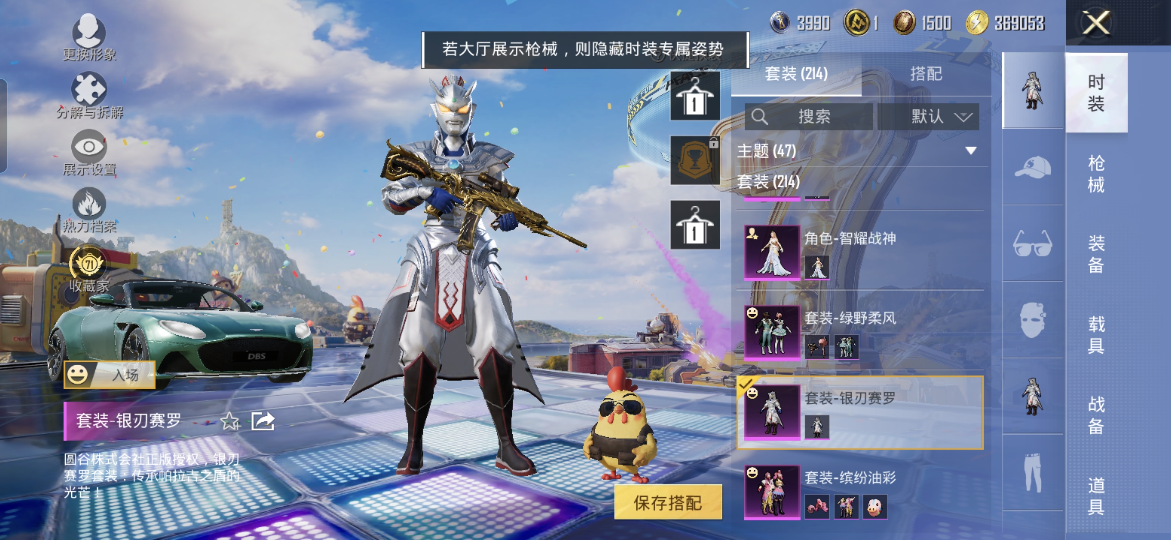 HPQM4252731和平精英账号详情图10 HPQM4252731和平精英账号详情图10